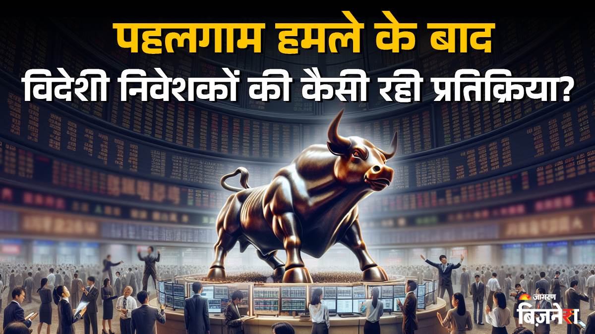 https://www.jagranimages.com/images/newimg/07052025/07_05_2025-ind-vs-pak-investor1_23932707_165821339.jpg