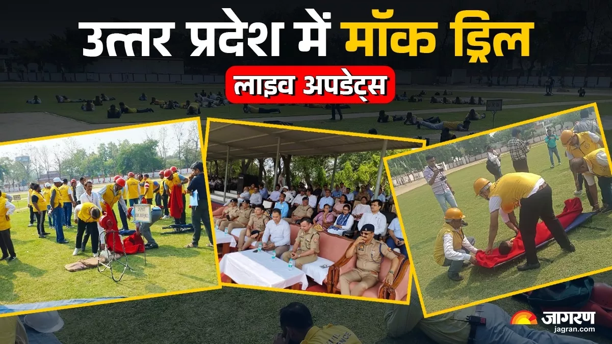 Mock Drill In UP: ऑपरेशन सिंदूर के बाद यूपी में जारी किया गया रेड अलर्ट, कई शहरों में की गई मॉक ड्रिल