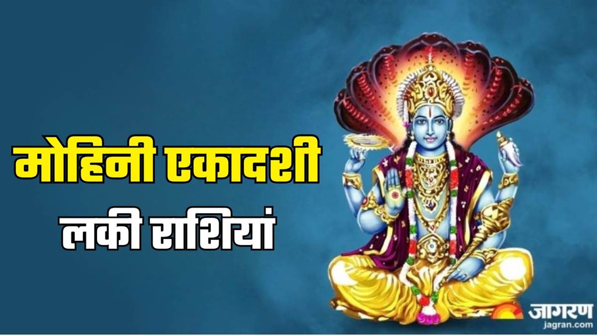 https://www.jagranimages.com/images/newimg/07052025/07_05_2025-mohini_ekadashi_2025_lucky_zodiac_signs_23932991.jpg