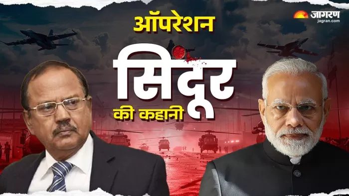 ऑपरेशन सिंदूर के तहत नौ आतंकवादी ठिकानों को पूरी तरह ध्वस्त कर दिया गया (फोटो: जागरण)