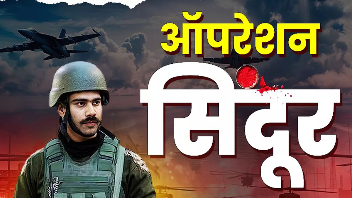 Operation Sindoor: सोशल मीडिया पर ऑपरेशन सिंदूर ट्रेंड. Jagran Graphics