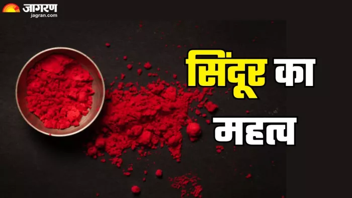 क्या आप जानते हैं सिंदूर का इतिहास (Picture Credit- Freepik)