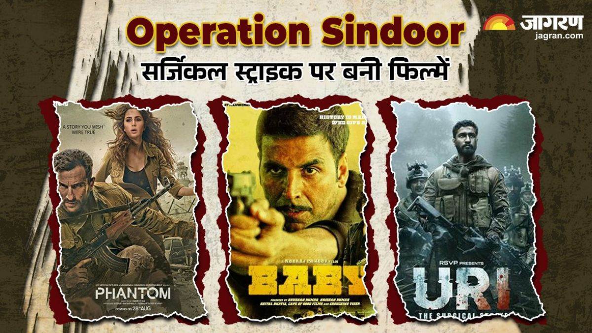 https://www.jagranimages.com/images/newimg/07052025/07_05_2025-operation_sindoor_sargical_strike_movies_23932593.jpg