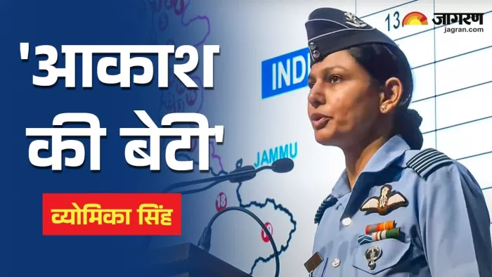 Operation sindoor vyomika singh विंग कमांडर व्योमिका सिंह ने खोली पाक की पोल। (जागरण ग्राफिक्स)