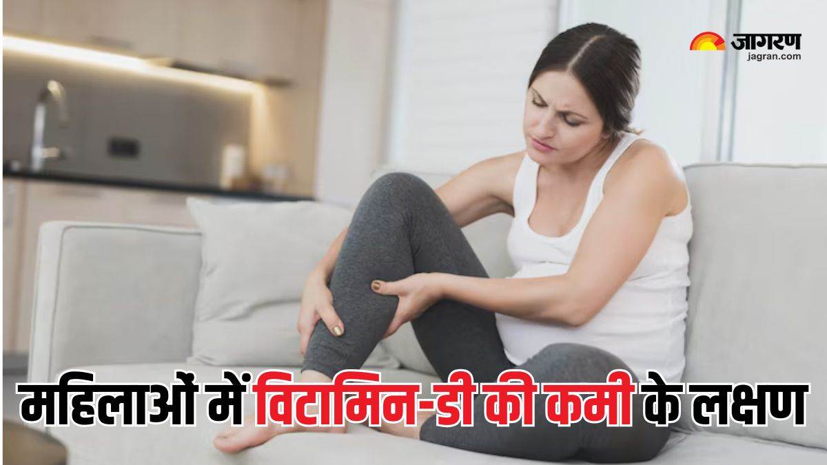 these are the signs of vitamin d deficiency in women ignoring them can be dangerous know details here