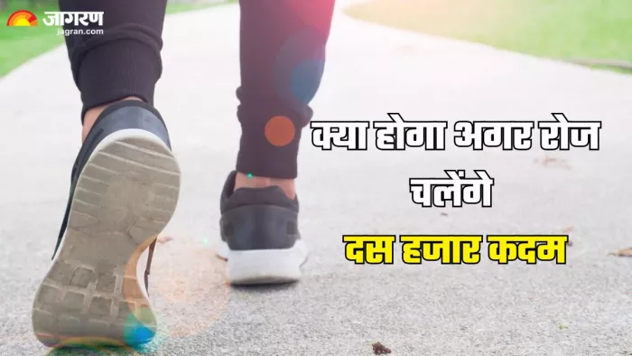 क्या होगा अगर रोजाना चलेंगे 10,000 कदम (Picture Credit- Freepik)