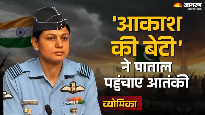 wing commander vyomika singh क्या है व्योमिका का अर्थ?