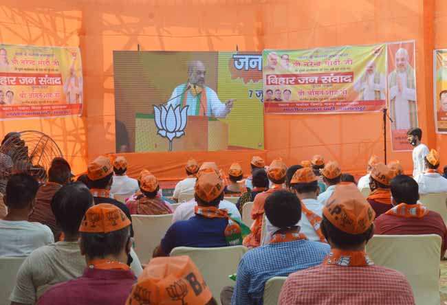 BJP workers will listen to Amit Shahs virtual rally from Bhagalpur ...