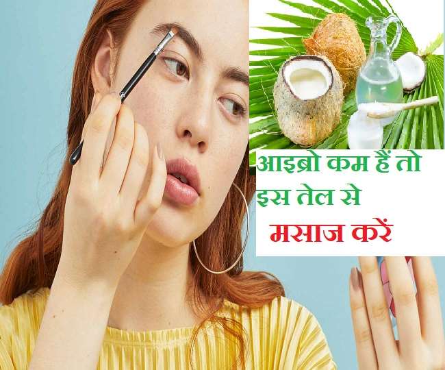 https://www.jagranimages.com/images/newimg/07062021/07_06_2021-lighten-eyebrows_21715902_16923903.jpg