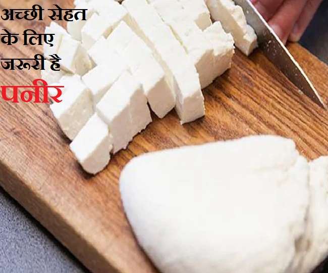 Health benefits of paneer: वज़न कंट्रोल करने के साथ ही कई बीमारियों का ...