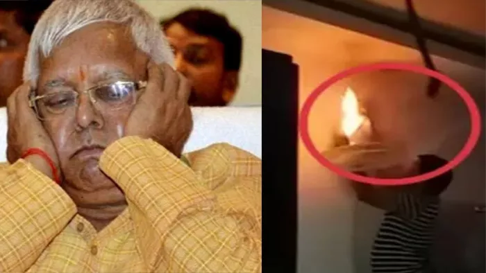 Lalu Yadav News लालू प्रसाद यादव के कमरे में आग लगने की खबर आई है।
