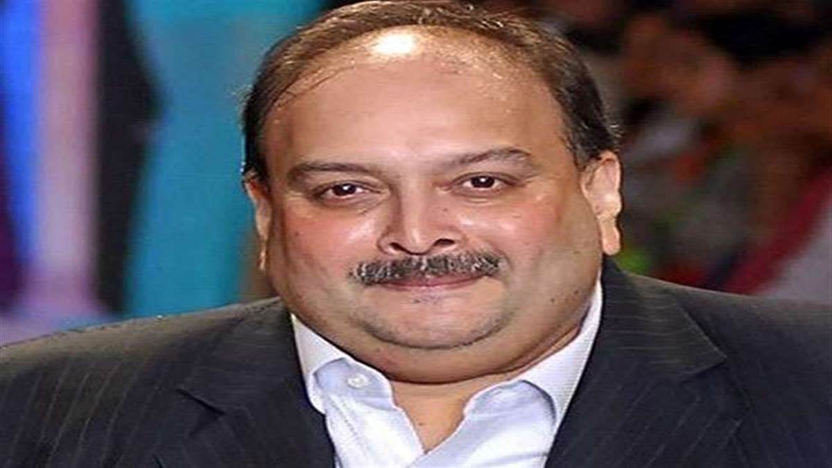 मेहुल चोकसी के खिलाफ पीएमएलए की पूरक शिकायत दर्ज (फोटो- एएनआइ)