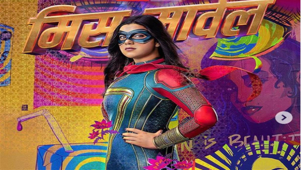 Ms Marvel Episode 1 Review Marvel Studios Web Series. Photo- Instagram