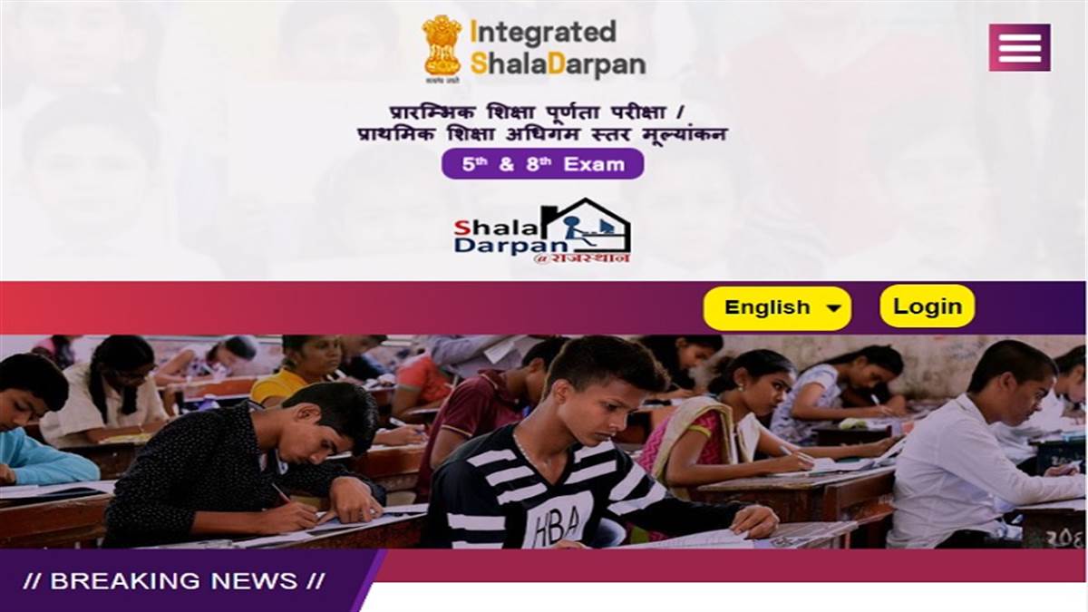 आरबीएसई 5वीं, 8वीं रिजल्ट 2022 लिंक आधिकारिक वेबसाइट, education.rajasthan.gov.in और rajshaladarpan.nic.in के साथ-साथ रिजल्ट पोर्टल, rajresults.nic.in पर एक्टिव होंगे।