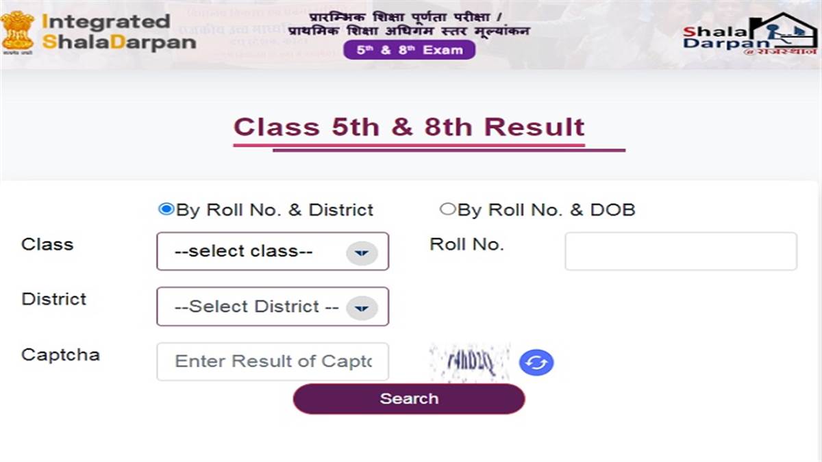 आरबीएसई 5वीं, 8वीं रिजल्ट 2022 लिंक आधिकारिक वेबसाइट, rajshaladarpan.nic.in के साथ-साथ रिजल्ट पोर्टल, rajresults.nic.in पर एक्टिव किए गए।