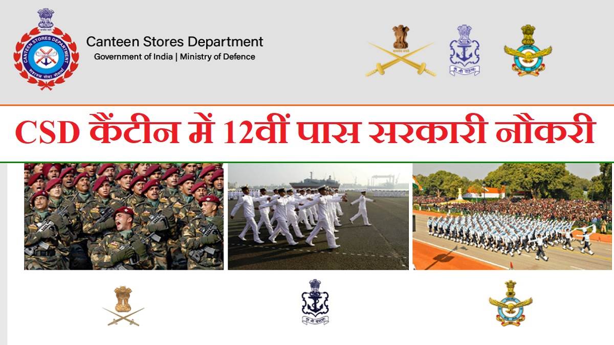 https://www.jagranimages.com/images/newimg/07062023/07_06_2023-12th_pass_govt_jobs_csd_mod_23434561.jpg
