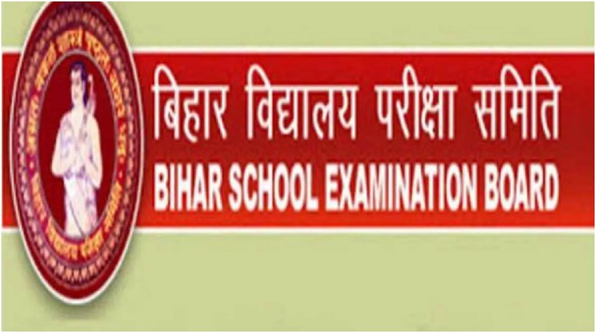 bihar board 10th 12th students will get complete information through sms read the new rule from here