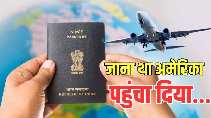 Yamuna Nagar: अमेरिका भेजने के नाम पर युवक से 45 लाख रुपये की ठगी : जागरण