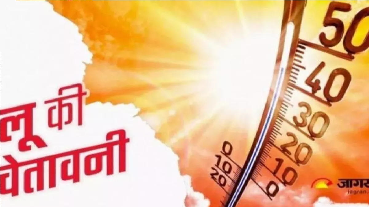 UP Weather Alert: यूपी में दो द‍िन हीटवेव का अलर्ट फ‍िर तेजी से बदलेगा मौसम, कई शहरों में बार‍िश की संभावना