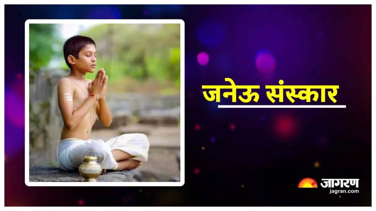 https://www.jagranimages.com/images/newimg/07062023/07_06_2023-janeu_sanskar_23434448.jpg