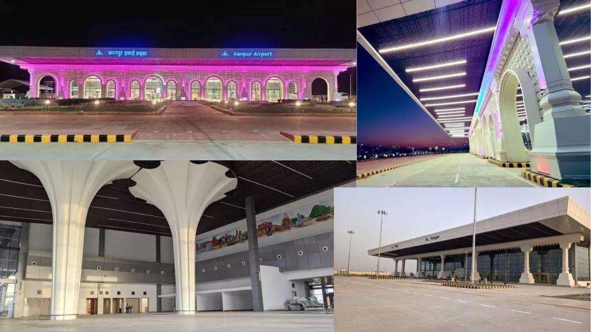 Kanpur Airport Terminal: कानपुर एयरपोर्ट पर नए टर्मिनल से आज से शुरू होगी उड़ान, बेंगलुरु से आयेगी पहली फ्लाइट