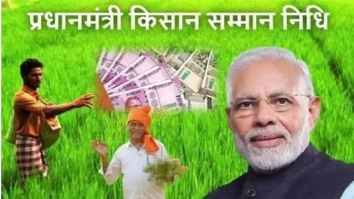 PM Kisan Samman Nidhi: मोबाइल एप से घर बैठे करें केवाइसी, किसानों को नहीं काटने होंगे जनसेवा केंद्र के चक्कर।