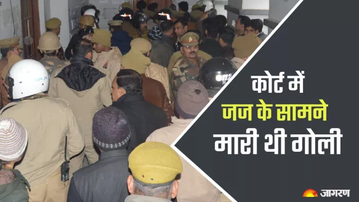 सन 2019 में बिजनौर कोर्ट में शहनवाज की हत्या के बाद न्यायालय के बाहर जमा पुलिस। फाइल फोटो