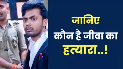 Sanjeev Jeeva पर गोलियां दागने वाले की पूरी कुंडली... जौनपुर का विजय है B.Com पास, लखनऊ में करता था नौकरी
