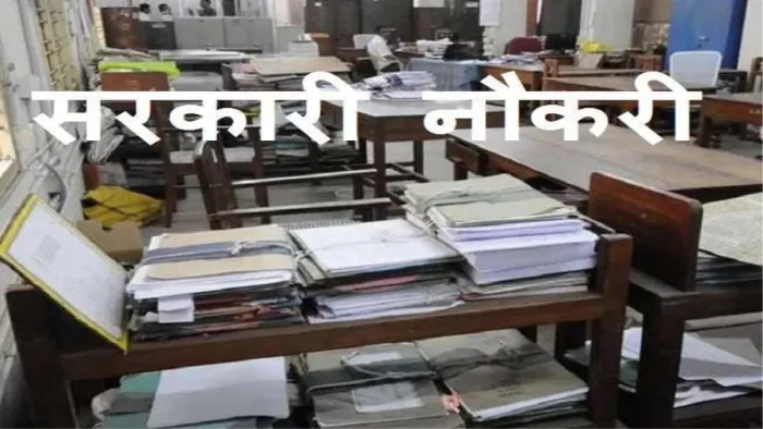 SSC CHSL 2023 Application: केंद्रीय मंत्रालयों एवं विभागों में 12वीं पास के लिए बंपर भर्ती।