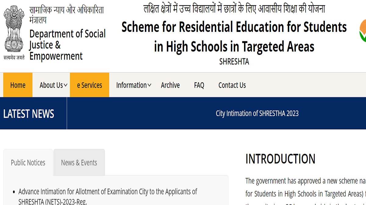 NTA Shreshta NETS 2023 के लिए जारी हुई एग्जाम सिटी इंटीमेशन स्लिप, यहां