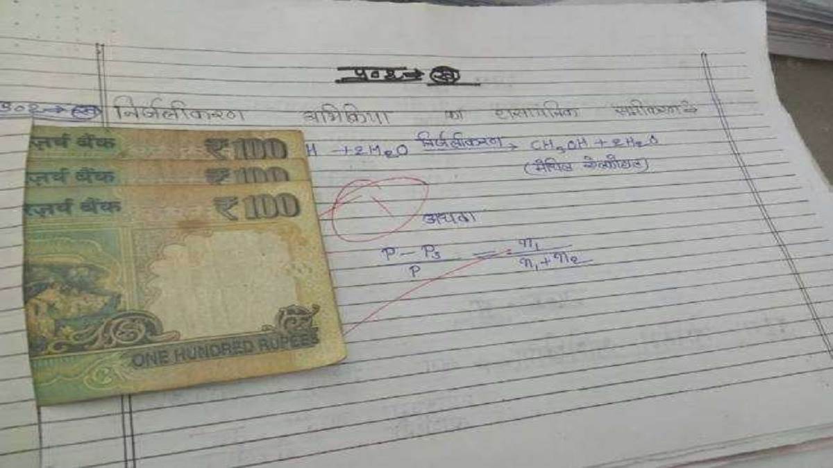 up board result 2023 upmsp cautions high school and intermediate students applied for scrutiny of answer sheets