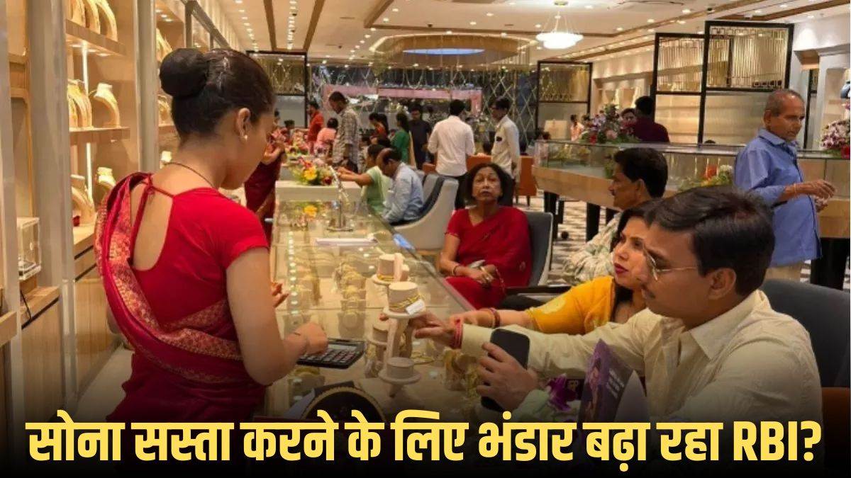 https://www.jagranimages.com/images/newimg/07062024/07_06_2024-gold_rbi_1_23734194.jpg