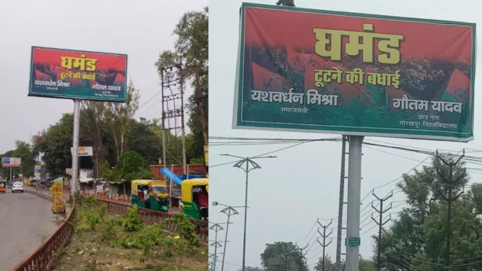 गोरखपुर में बधाई के इस पोस्टर से हड़कंप मच गया है। जागरण