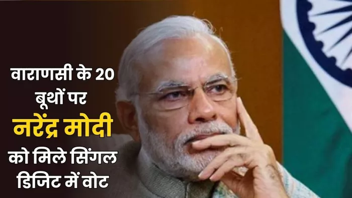 भाजपा ने एक-एक बूथ को जीतने के लिए बूथ अध्यक्ष से लेकर पन्ना प्रमुख को लगाया था।
