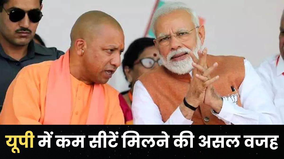 https://www.jagranimages.com/images/newimg/07062024/07_06_2024-up_bjp_seats_23733921.jpg
