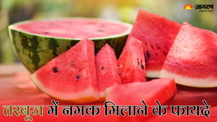 तरबूज में नमक मिलाकर खाने के फायदे (Picture Credit- Freepik)