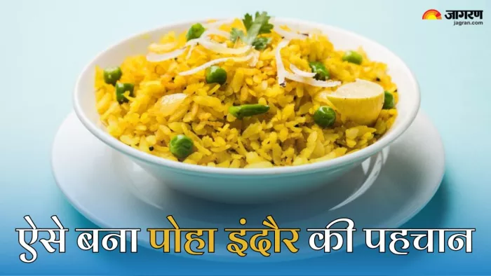 जानें कैसे इंदौर की पहचान बना महाराष्ट्र आया पोहा (Picture Credit- Freepik)