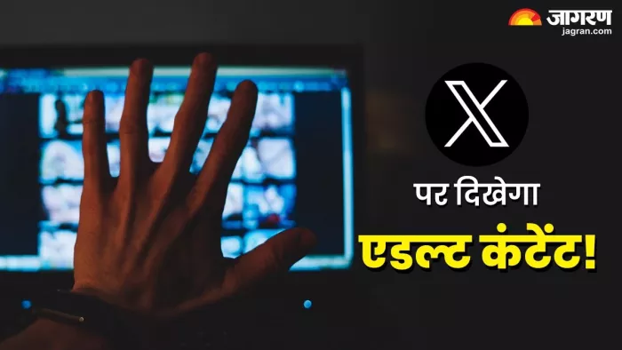 एक्स ने अपनी पॉलिसी में बदलाव कर दिया है।