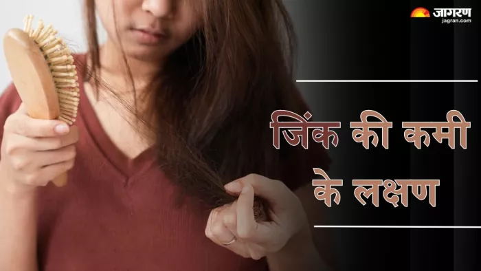 शरीर में जिंक की कमी होने पर नजर आते हैं ये लक्षण (Picture Credit- Freepik)