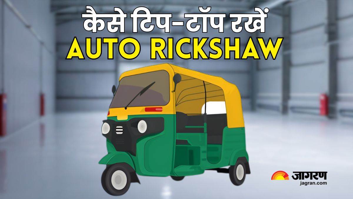 https://www.jagranimages.com/images/newimg/07062025/07_06_2025-auto_rickshaw_tips_23957989.jpg