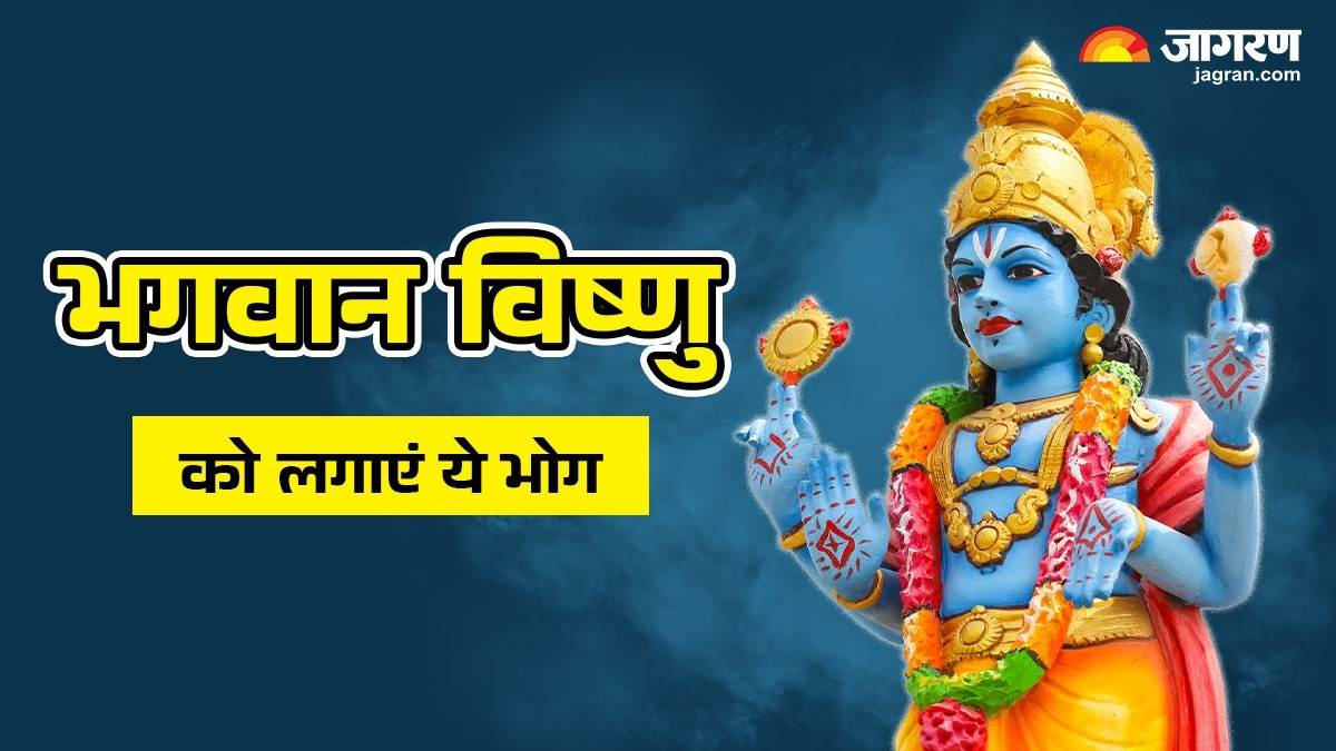https://www.jagranimages.com/images/newimg/07062025/07_06_2025-bhagwan_vishnu_ke_bhog_23957954_12234281.jpg