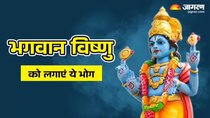 Yogini Ekadashi 2025: योगिनी एकादशी पर भगवान विष्णु को लगाएं ये भोग।