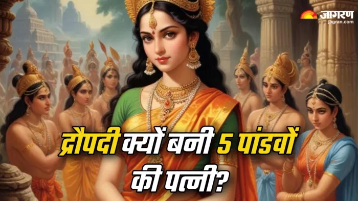 Draupadi story: द्रौपदी के पूर्वजन्म की कथा (Picture Credit: Freepik) (AI Image)