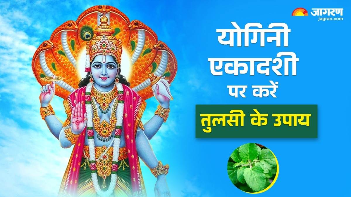 https://www.jagranimages.com/images/newimg/07062025/07_06_2025-ekadashi_23957879.jpg