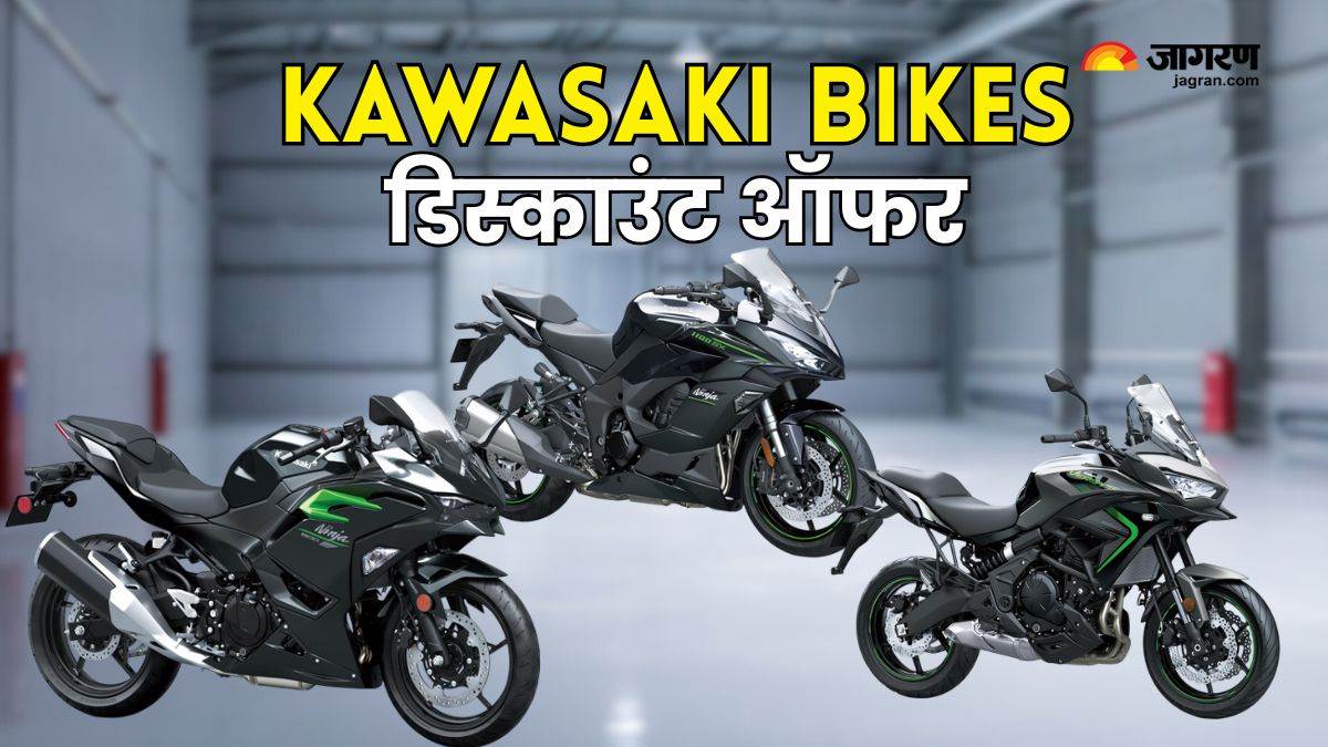 https://www.jagranimages.com/images/newimg/07062025/07_06_2025-kawasaki_bikes_discounts_23958205.jpg