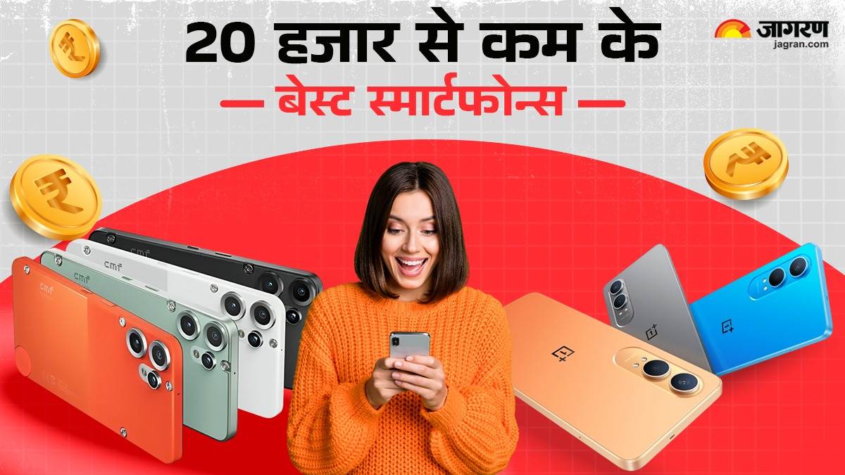 https://www.jagranimages.com/images/newimg/07062025/07_06_2025-phones_under_rs_20000_23958208.jpg