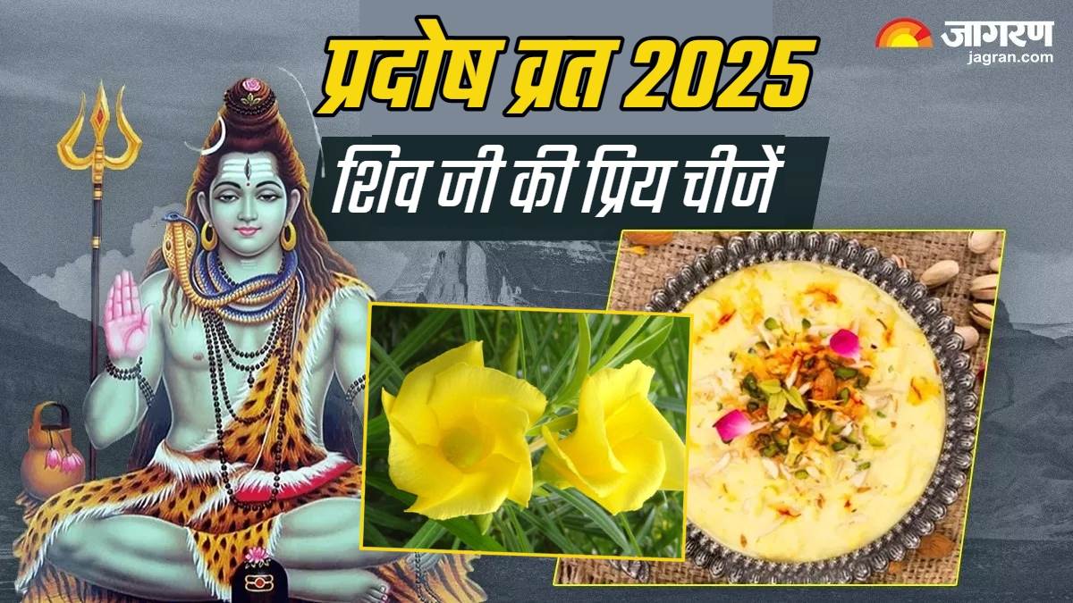 pradosh vrat 2025 kab hai know about the shiva favourite bhog and flowers