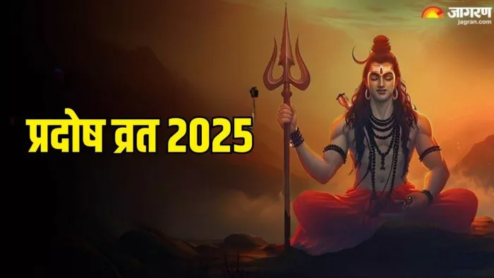 Ravi Pradosh Vrat 2025: शिव चालीसा का पाठ।