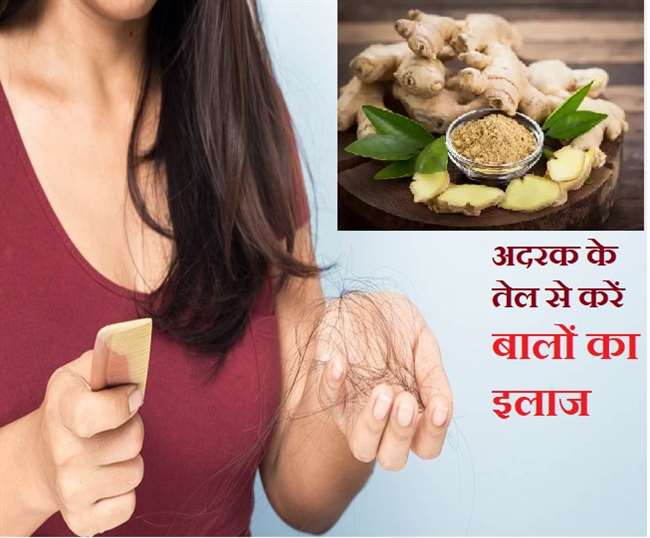 https://www.jagranimages.com/images/newimg/07072021/07_07_2021-ginger_oil_benefits_21807388.jpg