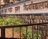 जुलाई 2021 सत्र से ज्योतिष एवं उर्दू की शुरु होगी पढ़ाई